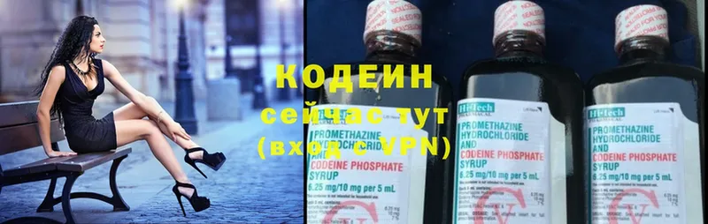 цены   Грайворон  Кодеиновый сироп Lean Purple Drank 