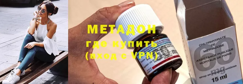 Метадон methadone  где купить   Грайворон 